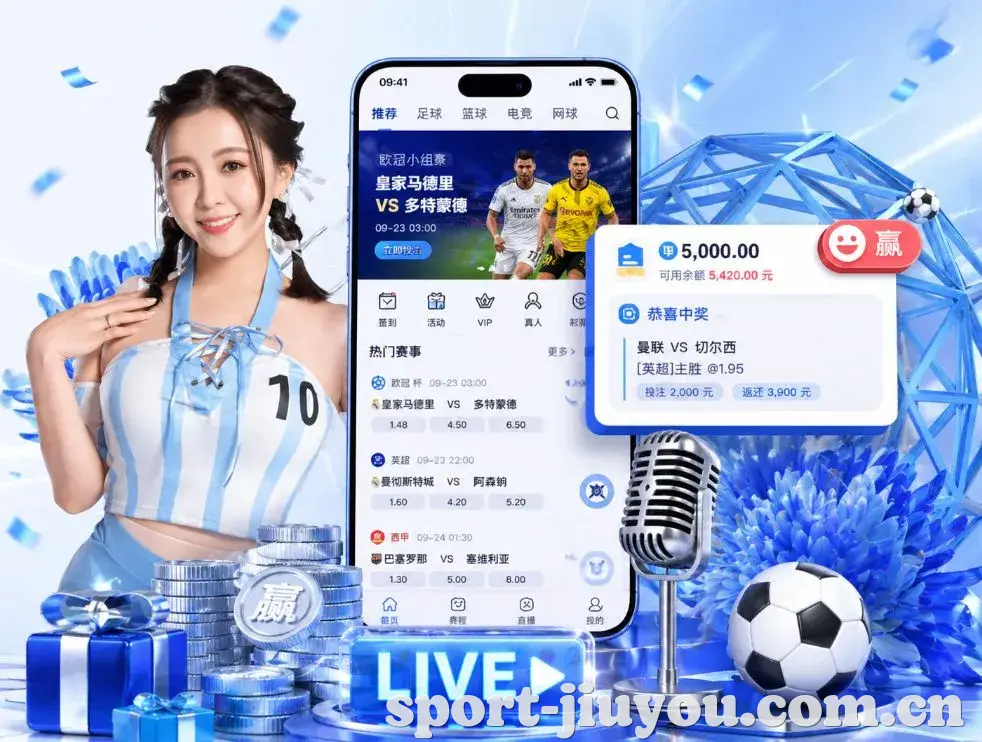 九游体育App